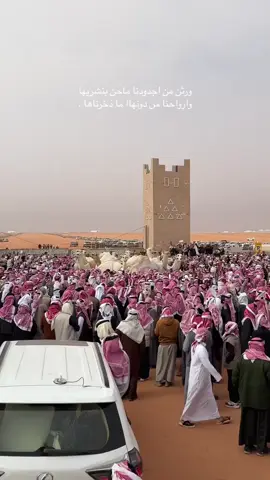 فوزكم يا بني عمي هو اكبر غناه ❤️‍🔥☝🏻 #الصياهد #رماح #سبيع_الغلباء #ابن دلمخ #اكسبلور #اليوم #