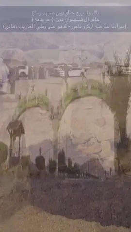يدمة📍، مثل ماسبيع حالو دون صيهد رماح،حالو آل شهـوانً دون(عد يدمه)-بير يدمه من املاك آل شهوان #ال_شهوان #ال_طحفل #يدمة #الشدقاء_الوعله_يام #صيهد_رماح #عد_يدمه #يام #معاصير_الدول #فلاح_الشدقاء #فلاح_الشدقاء_بعيد_المغازي #ال_مره #العجمان #اكسبلور #الوعله #معاصير_الدول 