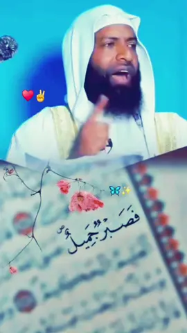 #CapCut #ethiomuslim #ኡስታዝ_ካሚል_ጠሃ 