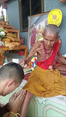 เต็มแรงโคตรเจ็บ!!!ครับ..แต่ชอบมาก❤️❤️❤️❤️ #หลวงปู่ขําเกสาโร  #วัดหนองแดงจังหวัดมหาสารคาม  #พระเกจิแนวหน้า