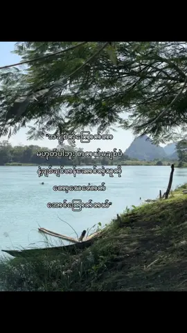 ကြောက်တယ်💔#fypツ #fypviralシ #foryou #moots #xzcyba #viral #thankb4youdo #fyppppppppppppppppppppppp 