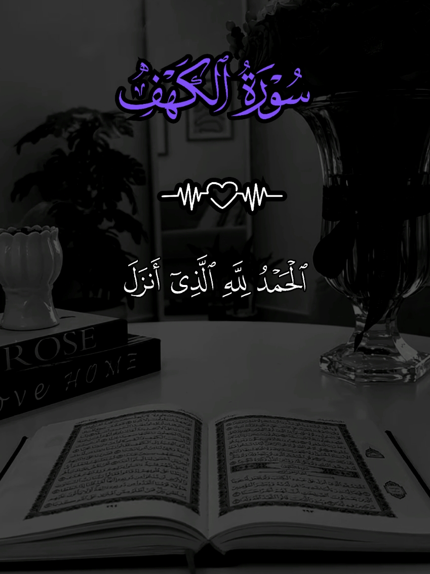 الحمد لله الذى أنزل على عبده الكتاب ولم يجعل له عوجا🤍 #قران #quran #اجر_لي_ولكم #quran_alkarim #ارح_سمعك_بالقران #يوم_الجمعه #قرآن_كريم #القران_الكريم 