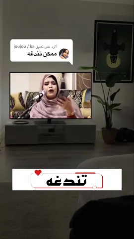 الرد على @joujou / ka #cupcut 