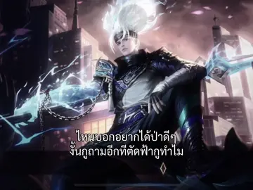 ทำไปทำไม#rov #fyp #rovthailand 