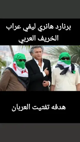 ها#نريد_وطن نري ليفي 