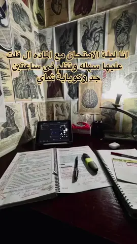 #الصين_ماله_حل #finals #2025 #A #el7a2ona #dieing #help #crying #failing #ed3olna #pray_for_us  الحقونا وهنا فعلا بنقولوكوا الحقونا بجد 😱😱😳 المنهج بقى اكبر من البيج رامي 