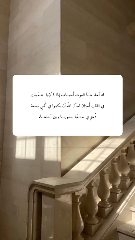 اللهم بردًا وإتساع لفقيدي في قبره  ‏وباب جنة مفتوح له وخطايا قد غفرت عنه