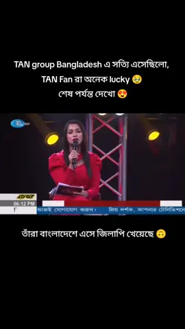 Part 1 of TAN kpop boy band group  .. ... .. .. .. ... .. .. .. #foryou #foryoupage #tiktok #tiktokbangladesh #unfreezemyacount #fyppppppppppppppppppppppp #trending #viralvideo #tankpopgroup 