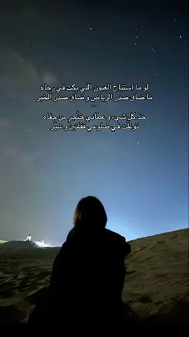خذ كل شيء و عطاني خنّجر من جفاه  #🤍 #🌷  #بندر_بن_عوير #ليلة #فراق #اكسبلور #لايك #شيلات #explorepage #مالي_خلق_احط_هاشتاقات #fypシ゚ 