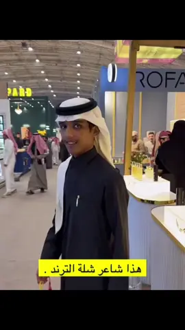 #شاعر نواف المخلفي ابياته الترند من شاف القحاطين زماره#عبدالواحد_#ال #عريج #نواف #الحربي #🔥 