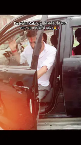 I’m with Rabi dai, किनकी उनि सत्य छन् र सत्य कहिल्यै हार्दैन🙏🇳🇵#justiceforrabi #rspnepal🔔🇳🇵 #rabilamichhane #keepsupporting🙏 #chitwan_muser #aakanshya 