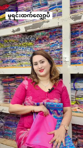 #ပန်းယမုံပါတိတ် #pym11111 #tiktokmyanmar #TikTokStageVoiceOn #မြင်ပါများပီးချစ်ကျွမ်းဝင်အောင်လို့🤒🖤 #fypပေါ်ရောက်စမ်း @ပန်းယမုံပါတိတ်3 