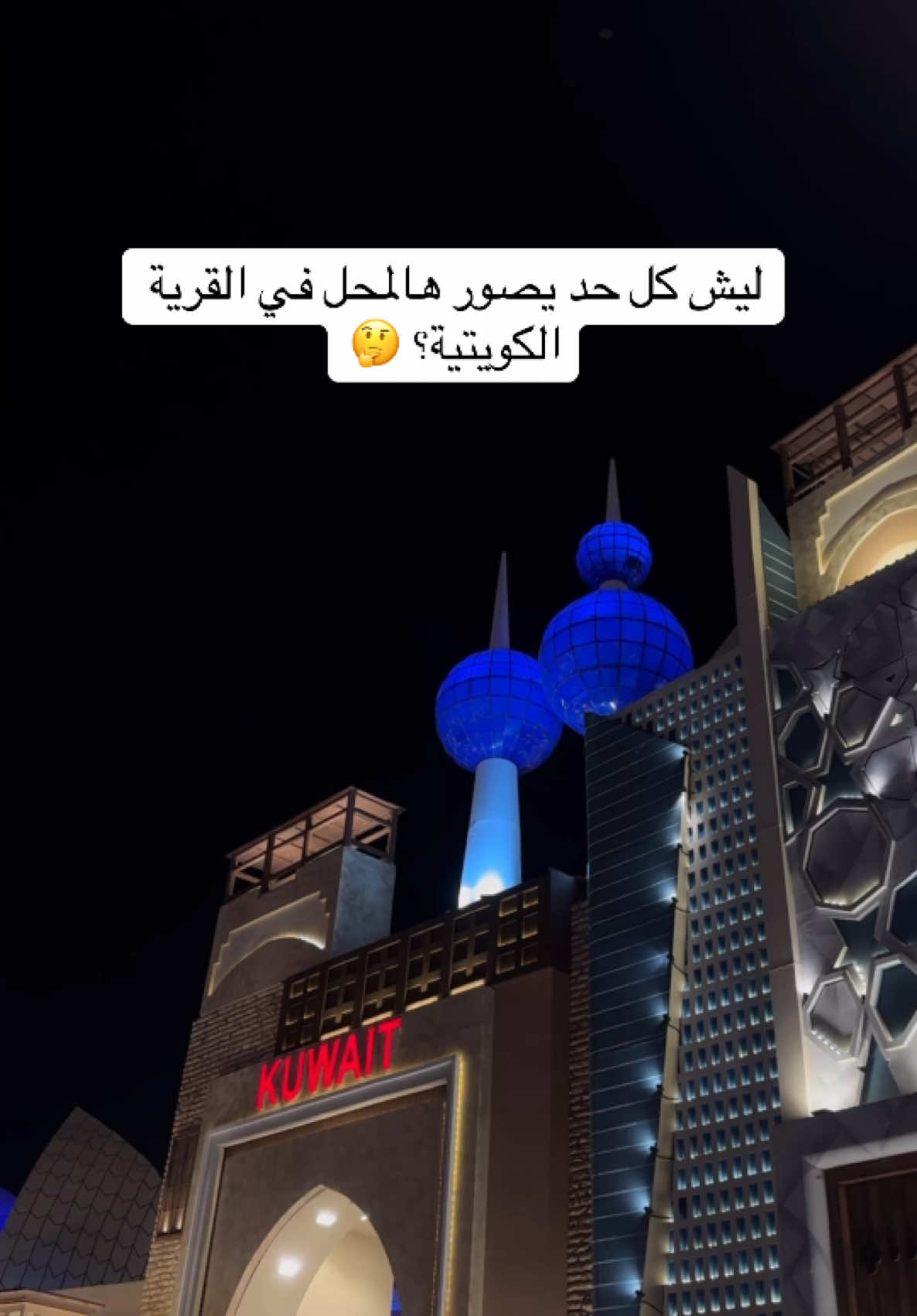 #القريةالعالمية #القرية_العالمية #القرية_العالمية_دبي #القرية_العالمية_دبي🥰 #محلات_القرية_العالمية #globalvillage #globalvillagedubai #ترند_القريه_العالميه #globalvillageuae @دار الحي للعطور 