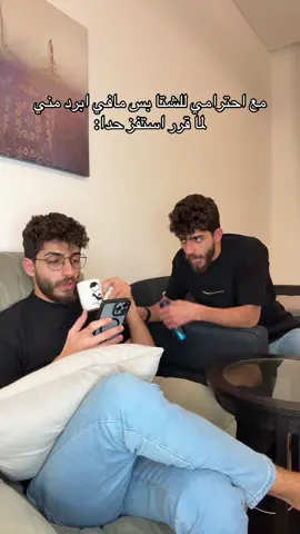 مختصر فرق الشخصيات😅#mtawehtwins #twins 