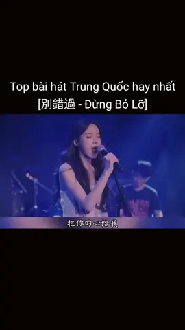 đừng bỏ lỡ #xuhuong #xuhuongtiktok #amnhac #nhachaymoingay #nhacnaychillphet #music #top_1000_bai_hat_hay 