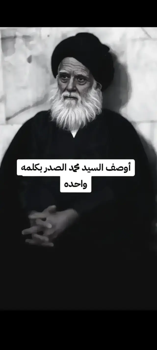 #جيش_الامام_المهدي..  ....  ......  .......  #السيد_مقتدى_للصدر_فخر_العراق🇮🇶🦅  #ترندات_تيك_توك_جديدةاكسبلوووور 