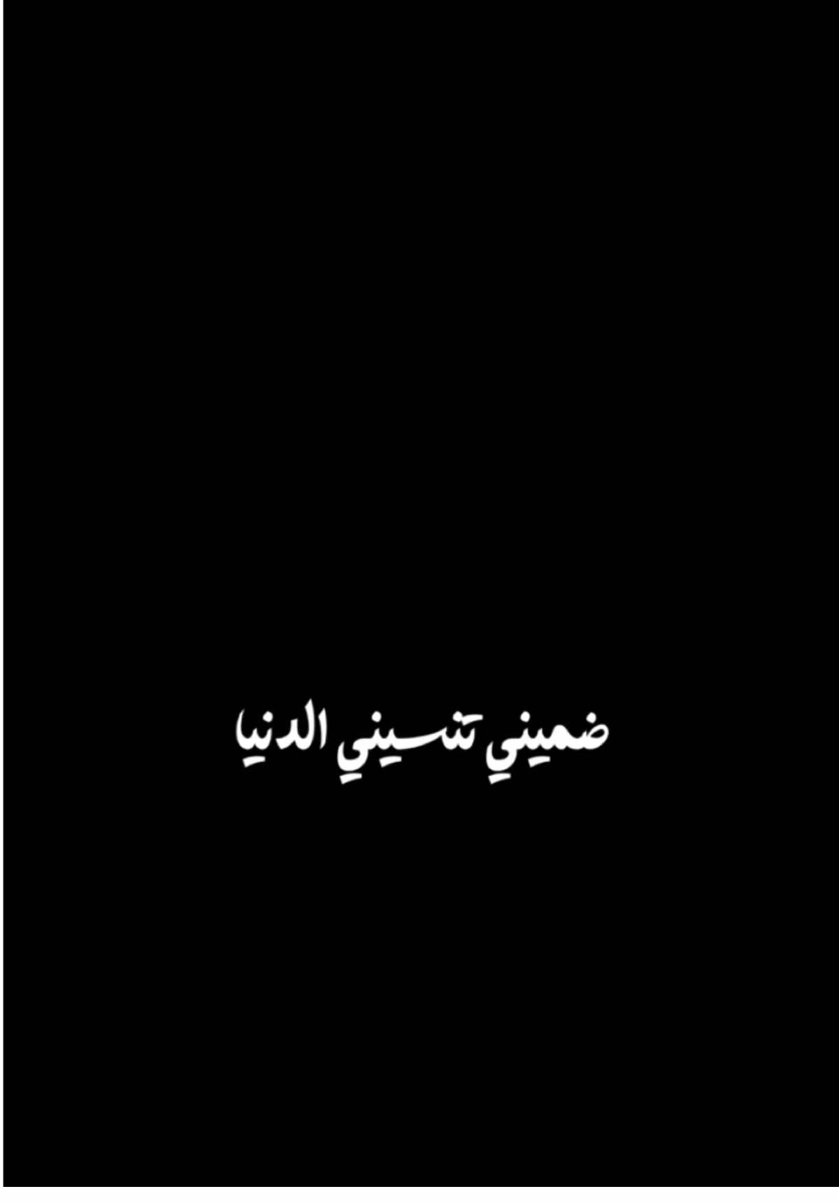 انتي بعيني أحلى بنيه🫀🫂،                       #اكسبلور #الغيم #اكسبلورexplore #الشعب_الصيني_ماله_حل😂😂 #العراق #حفلات #شعب_الصيني_ماله_حل😂😂 #شاشه_سوداء #ترند #تيك_توك #تصميمي #تصميم_فيديوهات🎶🎤🎬 #fyp #foryou #foryoupage #explore #tiktok #trending #trend #capcut #viral #viralvideo #100k #CapCut 