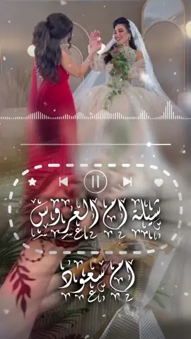 شيلة ام العروس ام سعود | #شيلات_ام_العروس#شيلة_ام_العروس#شيله_ام_العروس#شيلات_لام_العروس#شيلة_لام_العروس#شيله_لام_العروس#شيلات_ام_العروسه#شيلة_ام_العروسه#شيله_ام_العروسه#شيلات_لام_العروسه#شيلة_لام_العروسه#شيله_لام_العروسه#شيلات_ترحيب#شيلة_ترحيبية#شيلات_ام_العريس#شيلة_ام_العريس#شيله_ام_العريس#شيلات_لام_العريس#شيلة_لام_العريس#شيله_لام_العريس#شيلات_ترحيب_ام_العريس#شيلة_ترحيبية_ام_العريس 