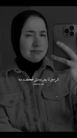 غيره الراجل ❤️#تيم_التيكتوكر_🔱🖤 #تيم_الكينج_🎧🖤 #تيم_استوري_🖤🎧 #حالات_واتس #تصميم_فيديوهات🎤🎬 