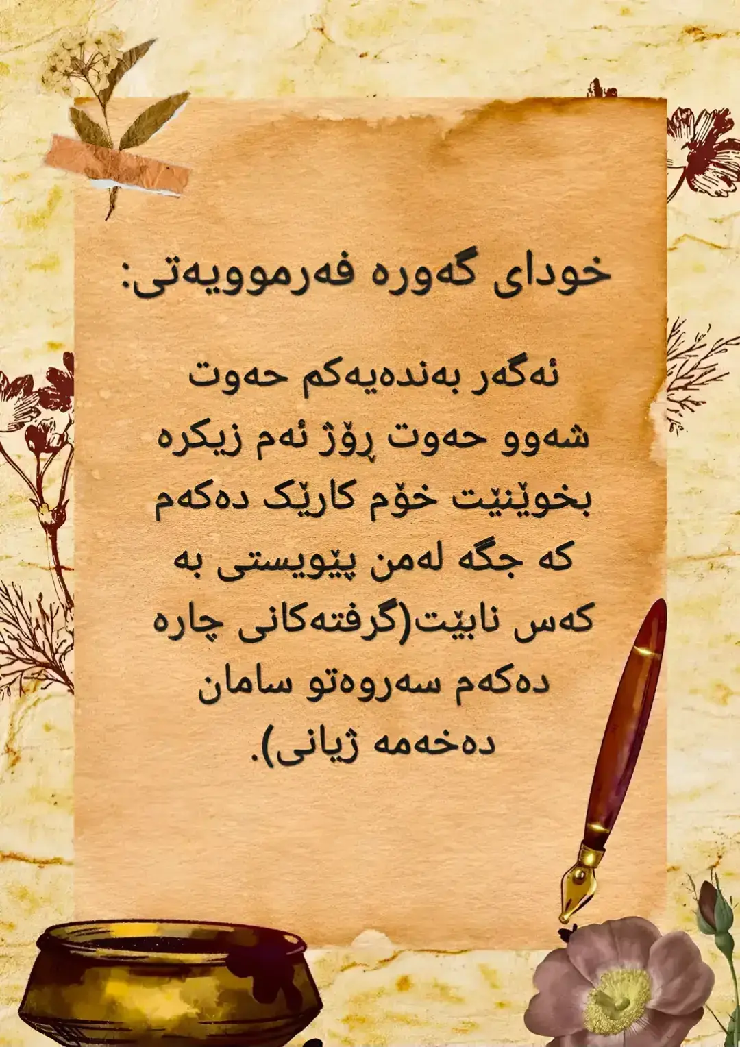 #زیکرێک_بکە_بۆ_قیامەتت #خوایە_دوژمنانی_ئیسلام_لەناوبەری🤲🏻 @TikTok @فکرە ڤيديو 
