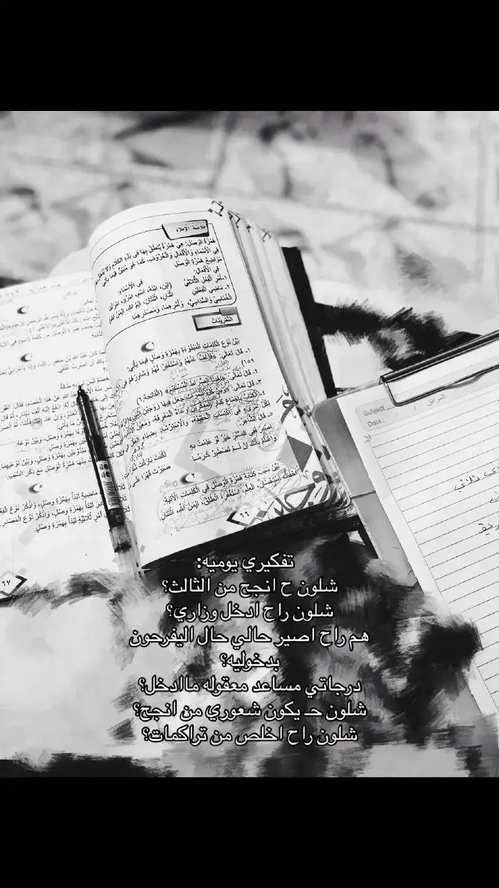 #هواجيس_الوزاري #ثالث_متوسط # #وزاريون💔 #دفعه_2025 #ثالثيون #وزاري  #شعب_الصيني_ماله_حل😂😂  #مالي_خلق_احط_هاشتاقات🧢 