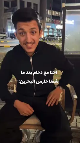 #محمد_دحام #منتخب_الكويت #كاس_الخليج #explore #fypシ 