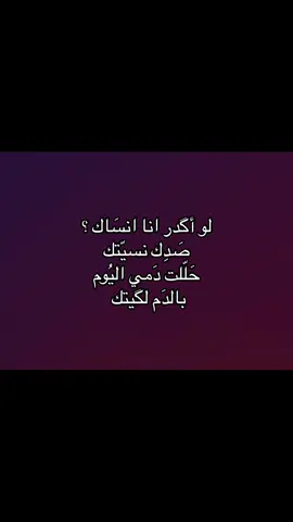 #fyp #explore #foryou #شعر #نيمار 