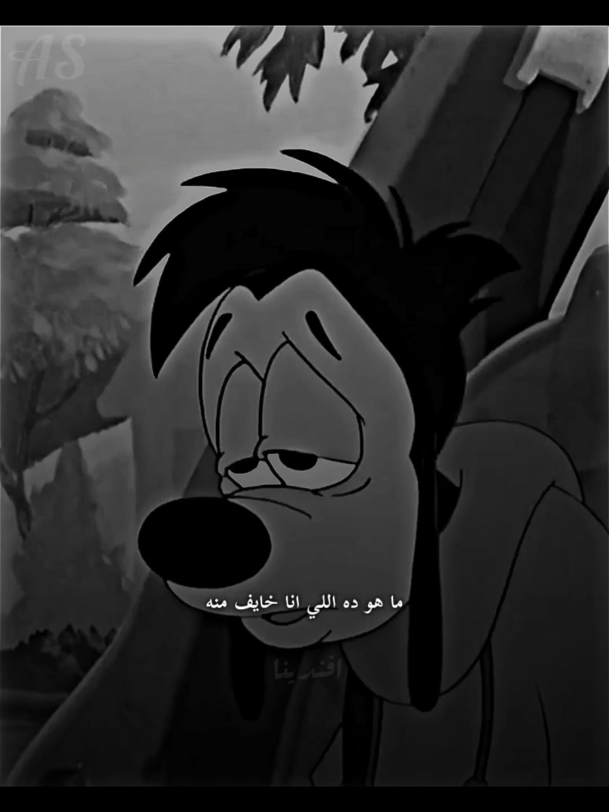 ما هو ده اللي انا خايف منه 😔#🎩eslam_afandena🎩 #تصميم_فيديوهات🎶🎤🎬 #حالات_واتس #حلات_وتساب #fypシ #حلات #حالات #فولو 