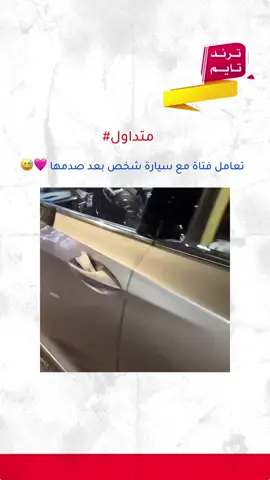 #CapCut #بنات #حادث #سيارات #سواقة_المراة 