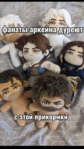 #omodoki #plushie #arcane #arcaneplush  #jayvik #jaycearcane #viktorarcane #jayvikedit #handmade #sewing #machineembroidery 