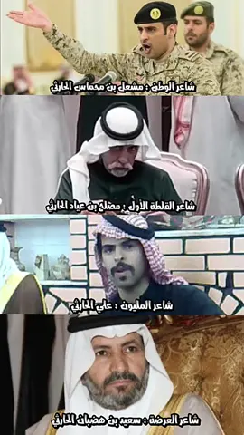 #بلحارث #مصلح_بن_عياد #علي_الحارثي #ترند #ترج #ميسان #الطايف #الشعب_الصيني_ماله_حل😂😂 #اكسبلور 