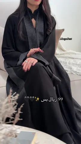 اطلبي عبايتك الحين 🥹✨