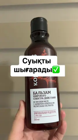 #корень #витамины #здоровье #сибирскоездоровье #суықтышығару #салқындышығару 