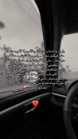 #rain #raselbar #الشعب_الصيني_ماله_حل😂😂 #fyp #tik_tok #مشاهير_تيك_توك_مشاهير_العرب 