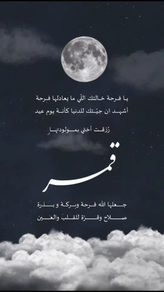 بيبي قمر💙#إكسبلور #دعوات_الكترونيه #تصميم_حسب_الطلب #اسعار_مناسبه #baby #girls 