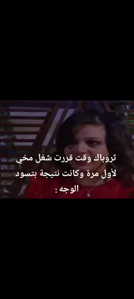 ريتني ستخريت قبل ما شغلت مخي💔 #fyy #fyp #شعب_الصيني_ماله_حل😂😂 #foryoupage #باب_الحارة #مسلسلات_سورية #اكسبلور 