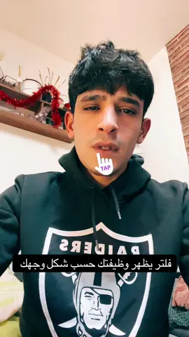 فلاتر ✌️👌😊 #لك #سوريا_تركيا_العراق_السعودية_الكويت #مصر_العراق_السعودية_تونس_المغرب_الجزائر #بث_مباشر #لبنان🇱🇧_سوريا🇸🇾_فلسطين🇵🇸_تركيا #دمشق_حلب_حمص_حماة_طرطوس_الاذقية #المانيا_السويد_النمسا_النروج_دينيمارك #برلين_شارع_العرب #لك#سورين_في_المانيا #سورين_في_تركية #سورين_مغتربين 