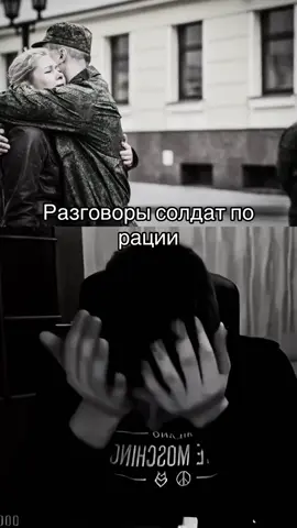 #вреки #врекомендациях #сво #страх #страшно #лучшеваду 