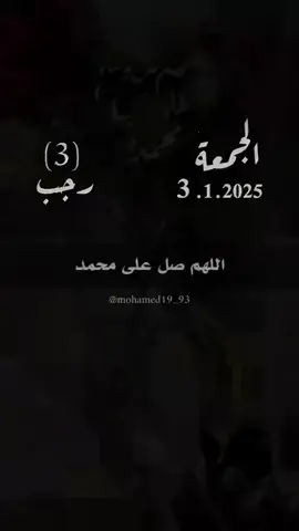 #duet with @أدعية وأذكار #جمعة_مباركة 