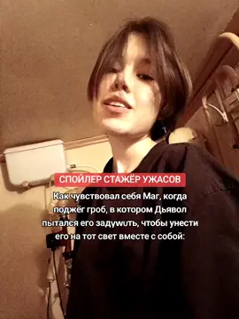 он всю новеллу так себя чувствовал (они живы) #стажёружасов #читайтестажёружасов #цзунцзю #дьявол #trillertrainee #bl #thrillertrainee超话 #danmei #даньмэй #рек #fyp #даньмэйфд #китайскиеновеллы 