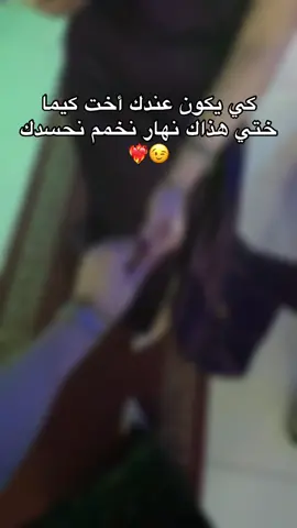 @Iness sgh 👊🏻😉#capCut #foryou #viralvideo #chlef02 #fyp #sister #iloveyou 
