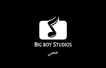 ريمكس شعبي ( الي باعني براحتو ) REmix #مهرجانات2023 #مهرجان #مهرجانات #مهرجنات #مهرجانات_شعبي