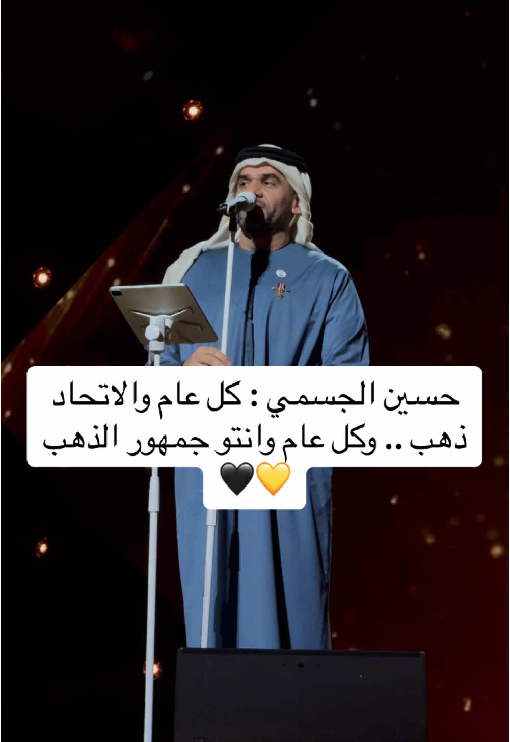 #حسين_الجسمي #الاتحاد #العميد #علاء_سعيد #مئوية_الاتحاد_الهجرية 