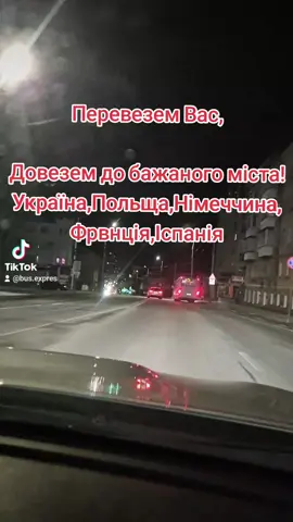 #пасажирськіперевезення #торебєха #алікантеіспанія #мадридукраїна #торебєха #грузопасажирськіперевезення #іспаніяукраїна #кордон #кальпеіспанія #рекомендаціїукраїна #busexpress #торебєха #2025 #різдво #перевезення 