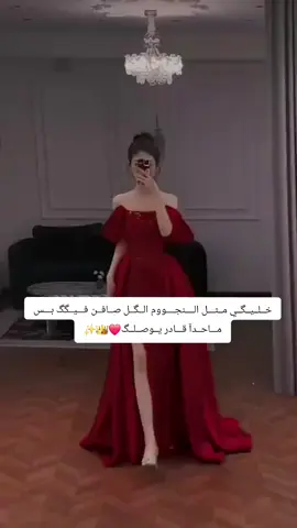 #براكين_بقلبي_خليتي #غرور_وكبرياء انثى #فديوهات بنات كيوت # فديوهات لتصاميم #فديوهات غرور بنات ترقص #اغاني غرور #حلات وتي اب غرور فديوهات عن نفسي #بنات اميرات #رقص #اغاني رقص #امجد جمعه #الشامي #نعيم الشيخ # ستوريات انستا فخمه #ستوريات غرور