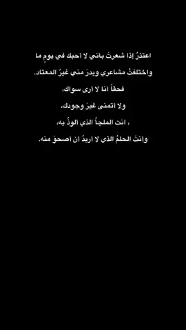 🫀🦋 . . . #كتاباتي #explore #مشاعر #fyp 