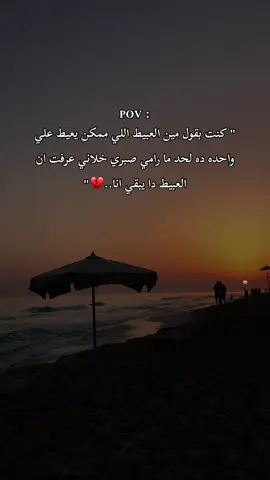 جربت شعور تقوم من احلي نومه تشوف شخص بعتلك ولا لا💔#stories_mora🥀 