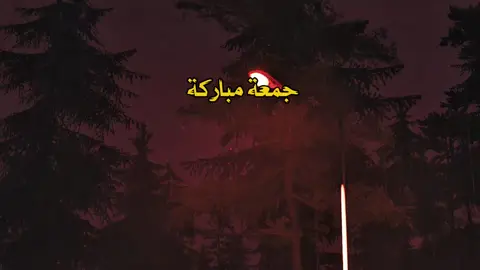 جمعة مباركة  #جمعة_مباركة_عالجميع #جمعة_مباركة #جمعة_مباركة_بذكر_الله🌹 #صباح_الخير #صباحكم_سعادهـ🌸🍃 #دعاء_كميل #دعاء_مستجاب #الحاج_علي_الكعبي #اكسبلورexplore #fyp #fypシ 