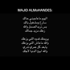 يروحلك فدوه- @ماجد المهندس 