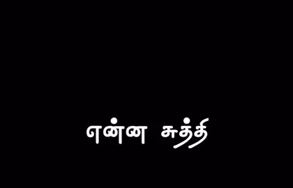 Ninmaithi Illatha Vazhkai 🥀💔😣🥺  #tamilentertainment #CapCut #badlife #Love #lovehimher #lifeisstrange #lifefeelings #ns 